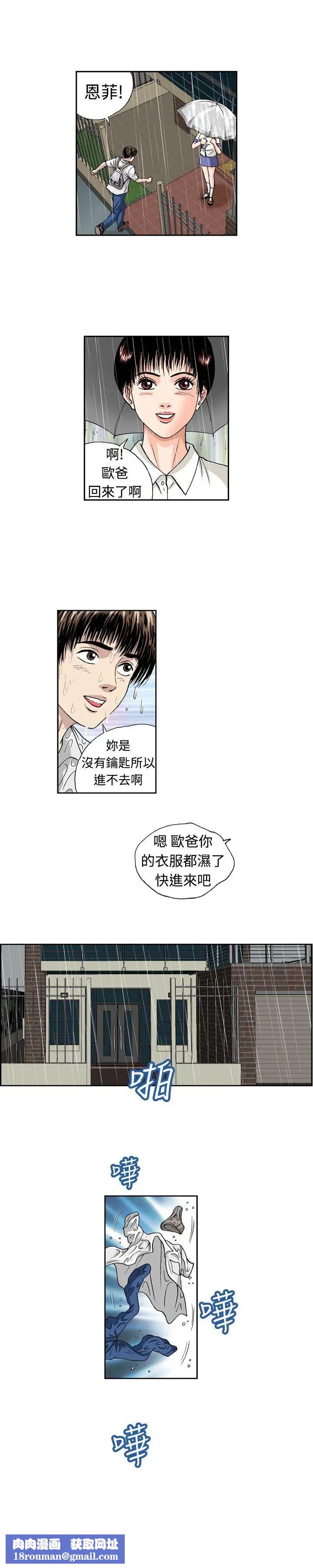 疗癒女孩第10话