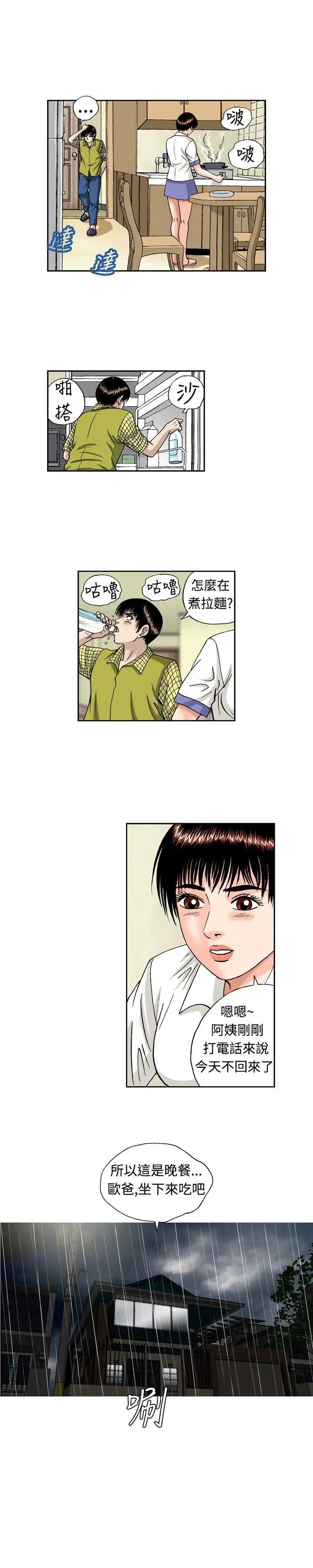 疗癒女孩第10话