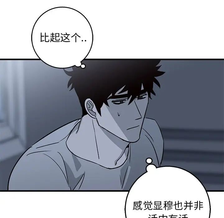 牵我手好吗?第13话