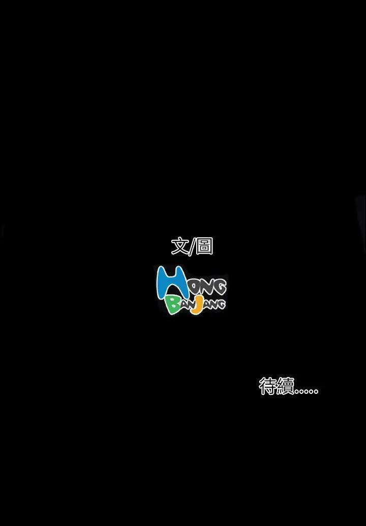 姐姐第23话