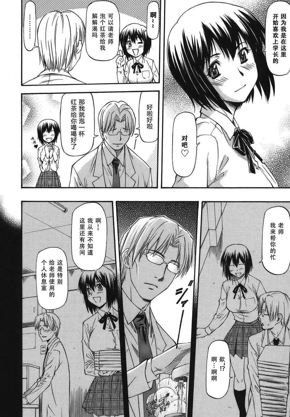 [流一本]み～とほ～る[中国翻訳]BY天月NTR[流一本]み～とほ～る[中国翻訳]BY天月NTR