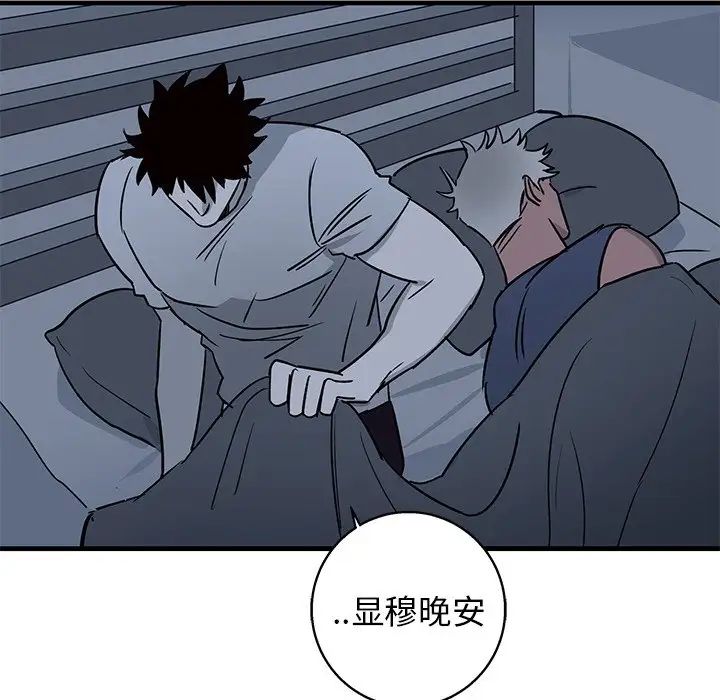 牵我手好吗?第13话