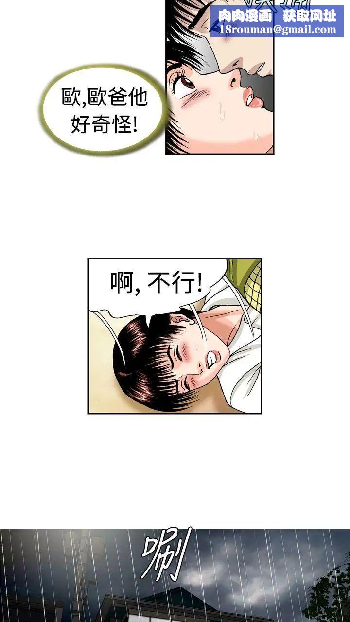 疗癒女孩第11话