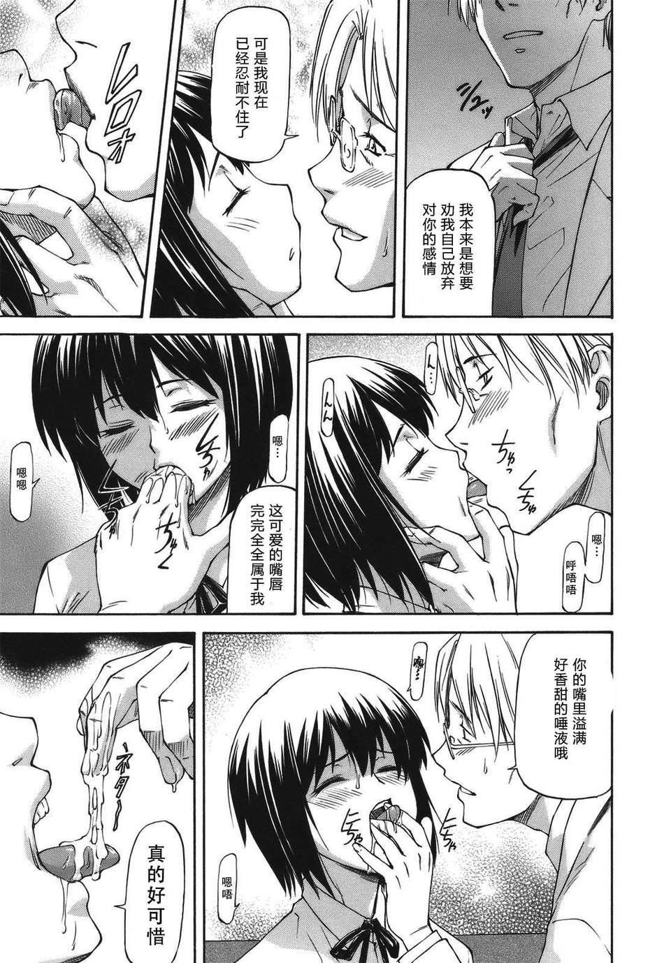 [流一本]み～とほ～る[中国翻訳]BY天月NTR[流一本]み～とほ～る[中国翻訳]BY天月NTR