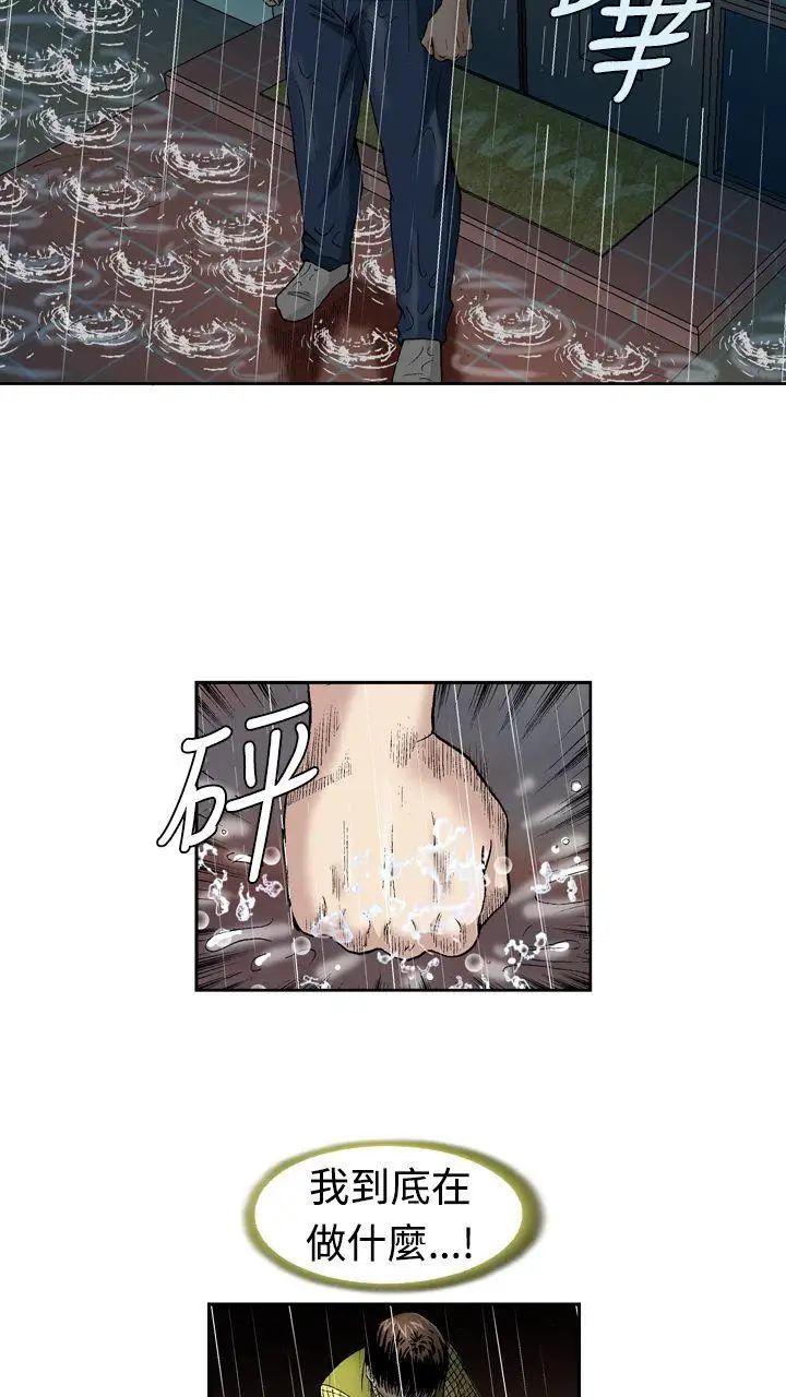 疗癒女孩第11话