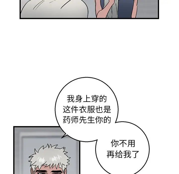 牵我手好吗?第14话