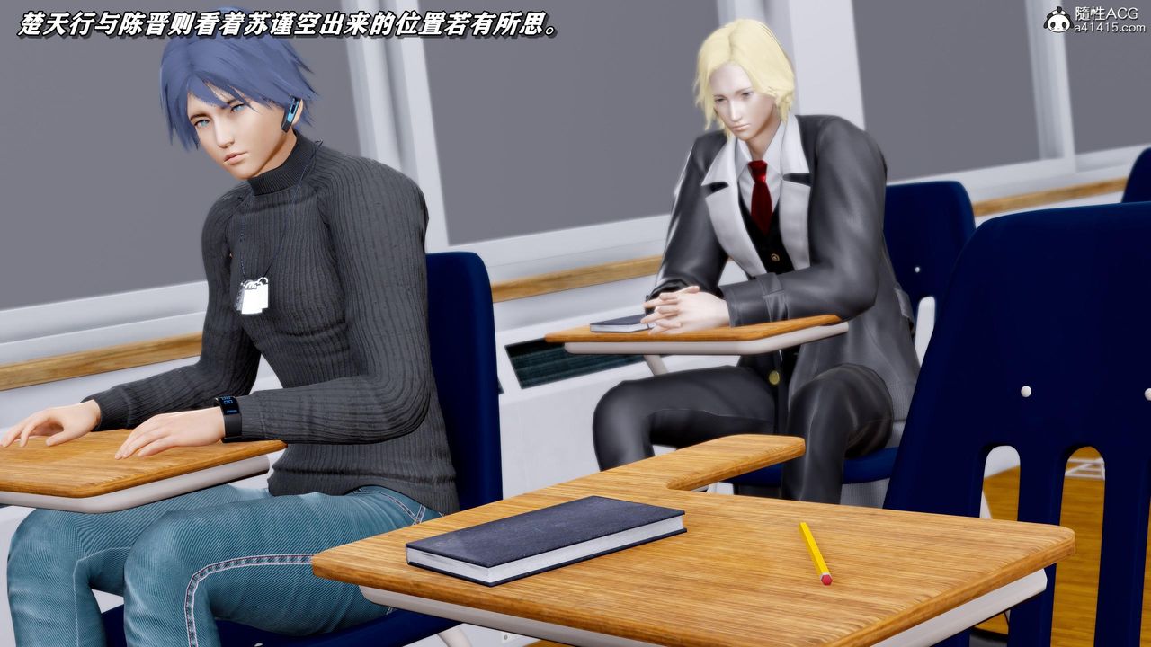 [3D]奴役三界人間第44話