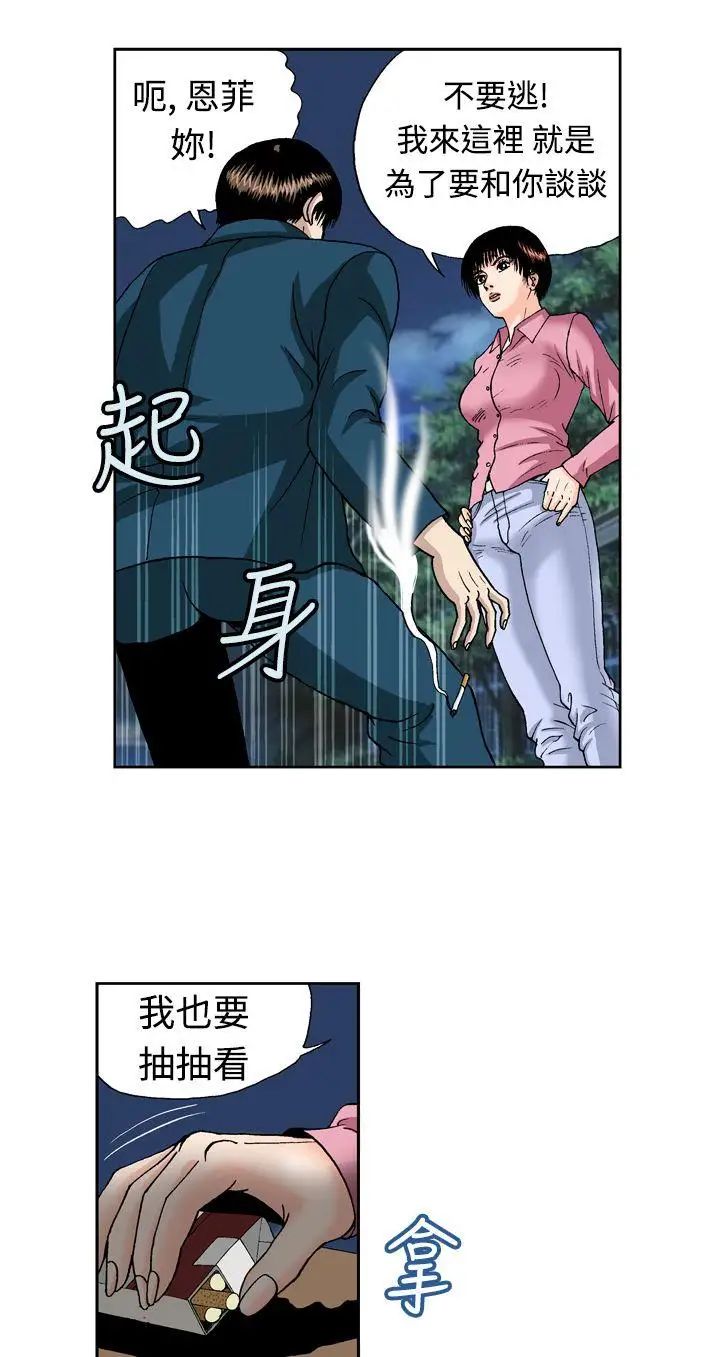 療癒女孩第12話