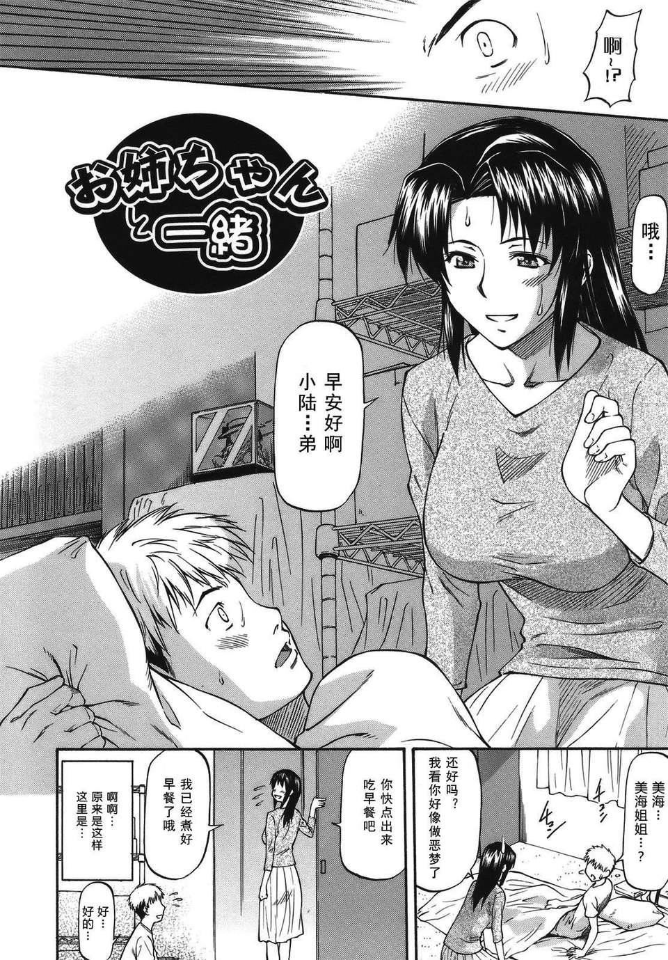 [流一本]み～とほ～る[中国翻訳]BY天月NTR[流一本]み～とほ～る[中国翻訳]BY天月NTR