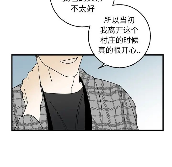 牵我手好吗?第14话