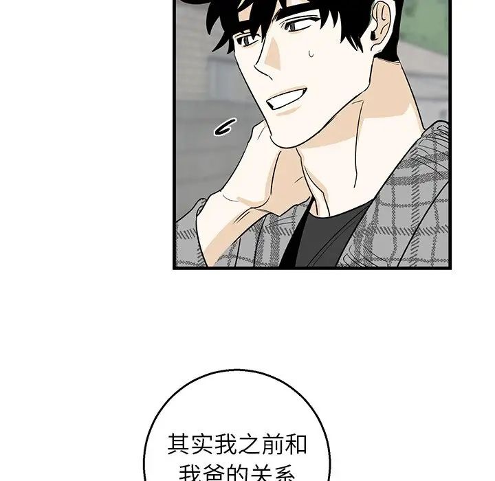 牵我手好吗?第14话