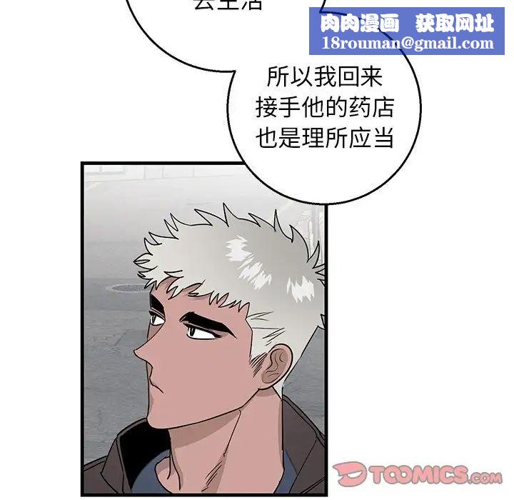 牵我手好吗?第14话