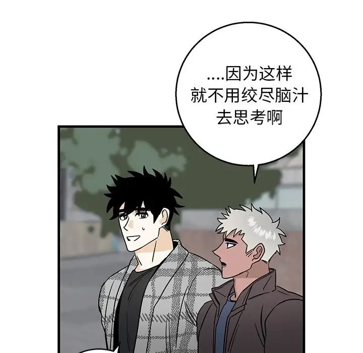 牵我手好吗?第14话