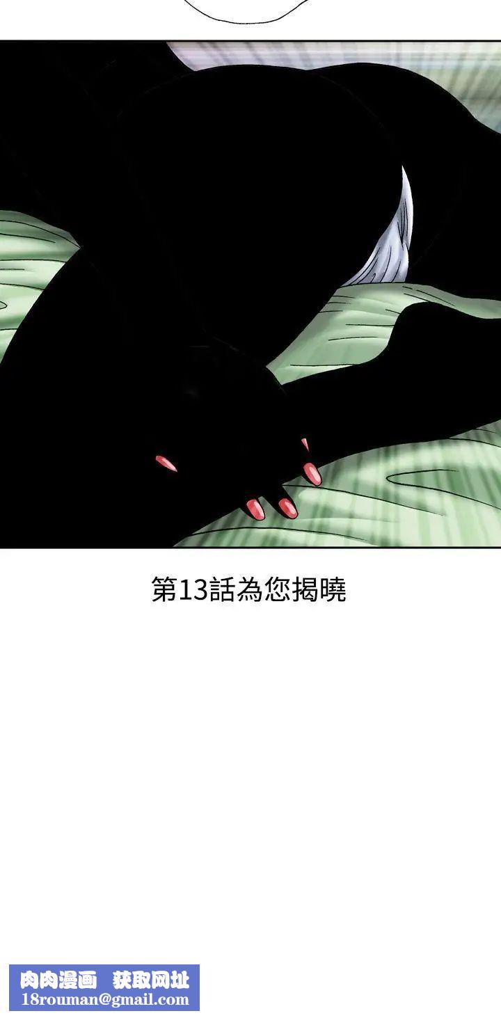 疗癒女孩第12话