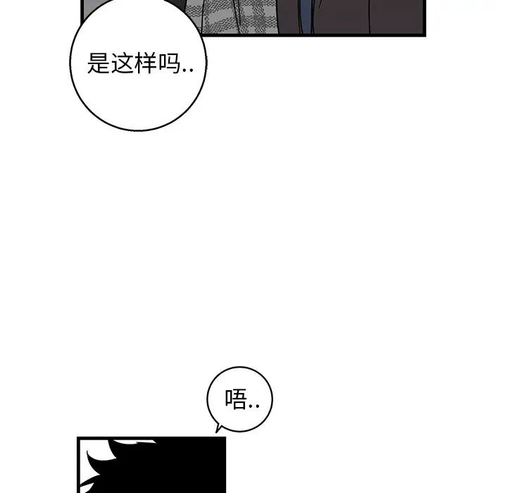 牵我手好吗?第14话