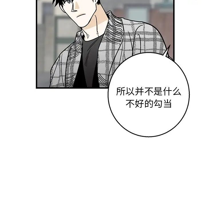 牵我手好吗?第14话