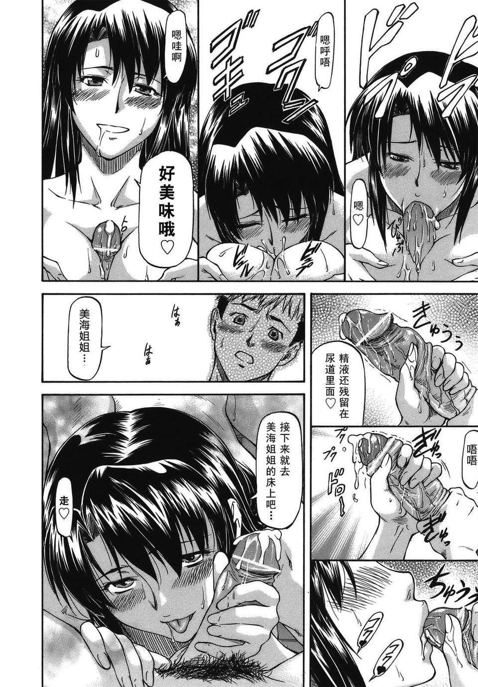 [流一本]み～とほ～る[中国翻訳]BY天月NTR[流一本]み～とほ～る[中国翻訳]BY天月NTR