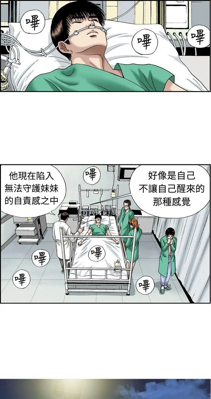 療癒女孩第13話