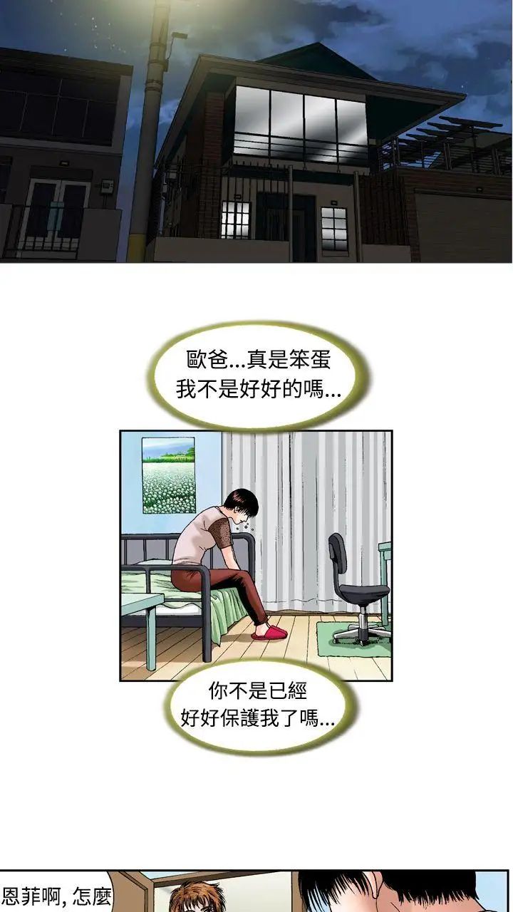 療癒女孩第13話