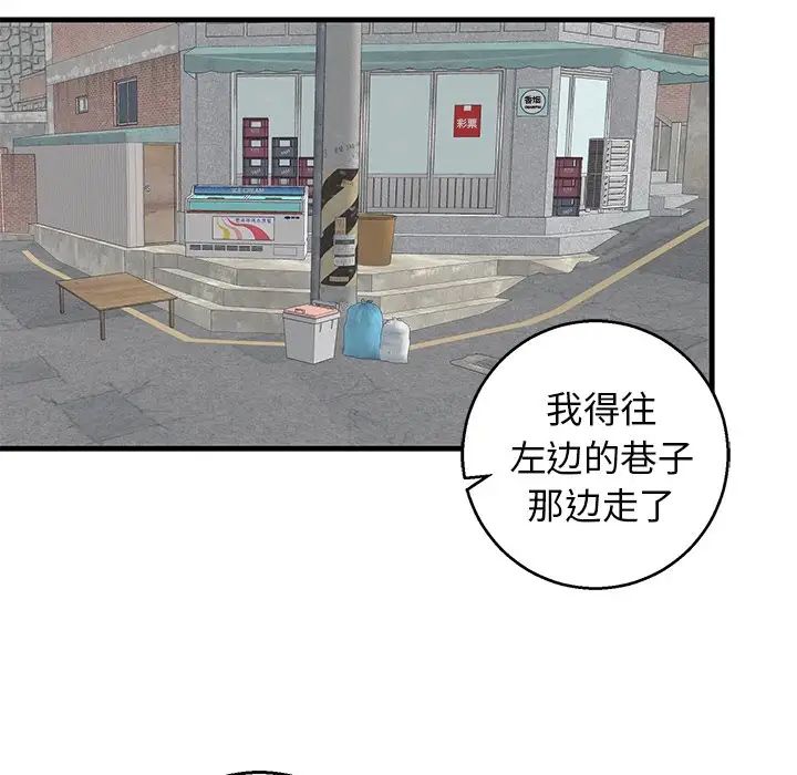 牽我手好嗎?第14话