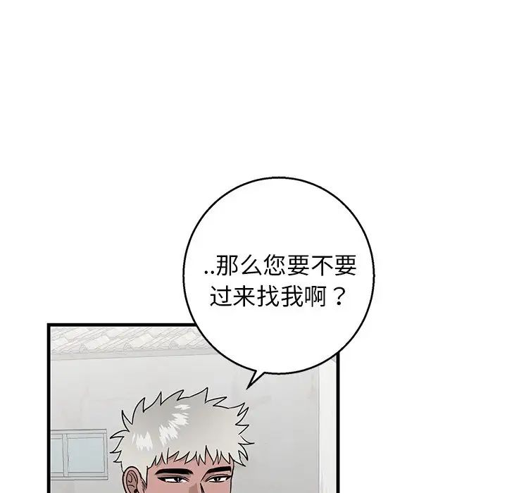 牵我手好吗?第14话