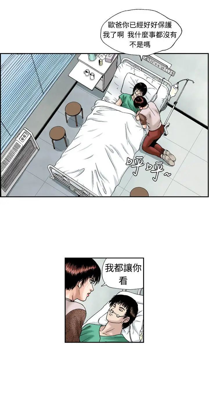 疗癒女孩第13话