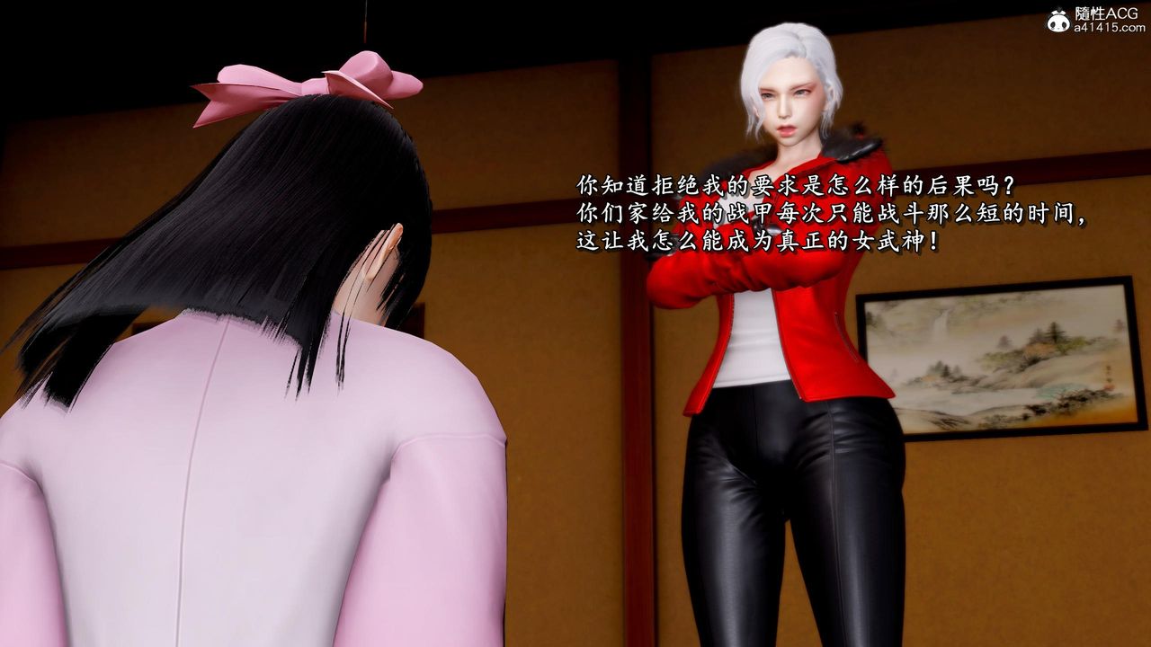 [3D]奴役三界人間第45話