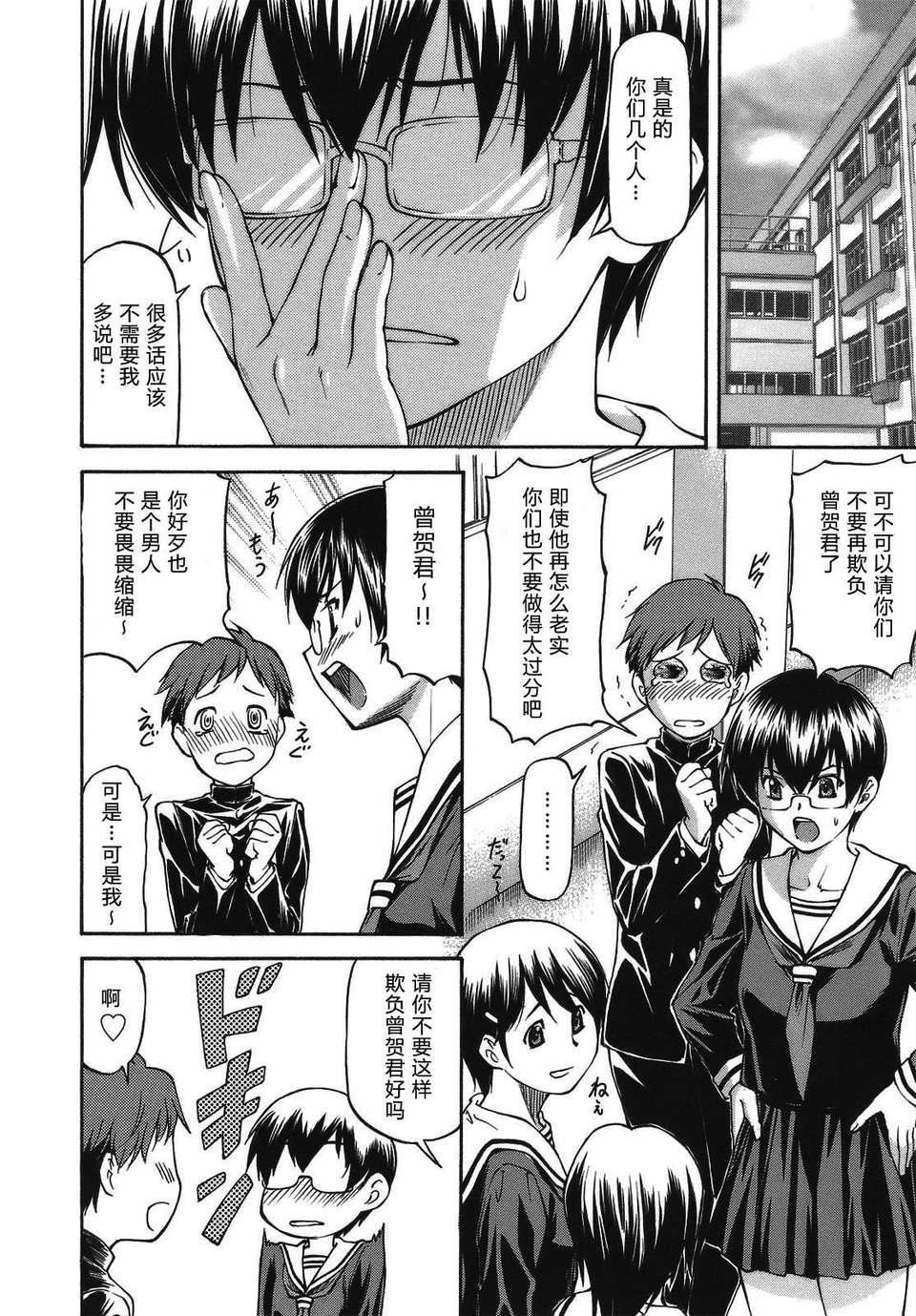 [流一本]み～とほ～る[中国翻訳]BY天月NTR[流一本]み～とほ～る[中国翻訳]BY天月NTR