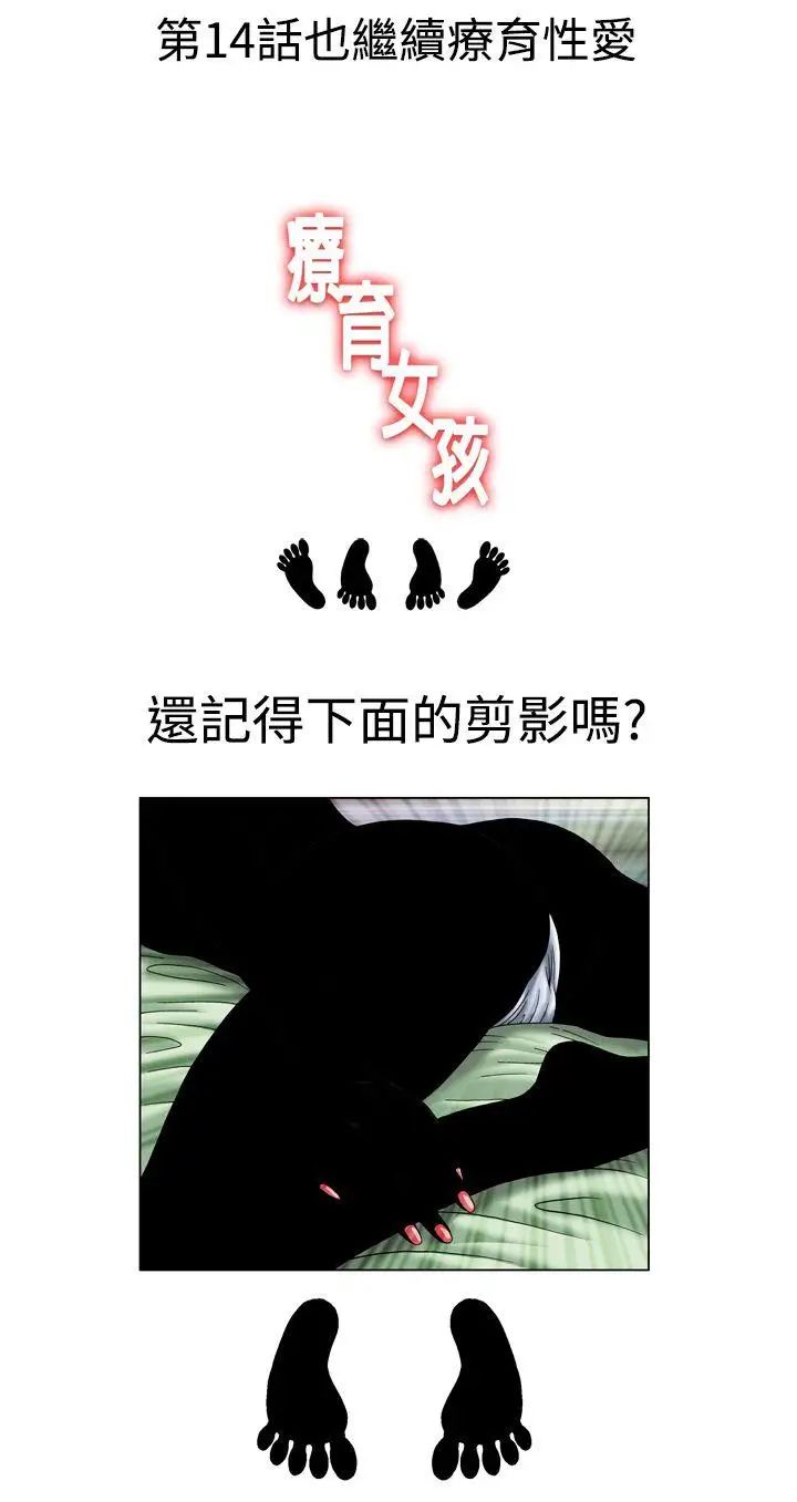 疗癒女孩第13话