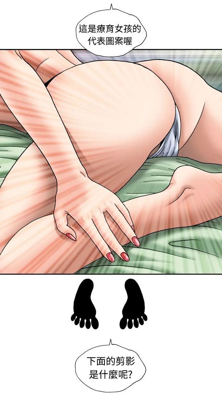 疗癒女孩第13话