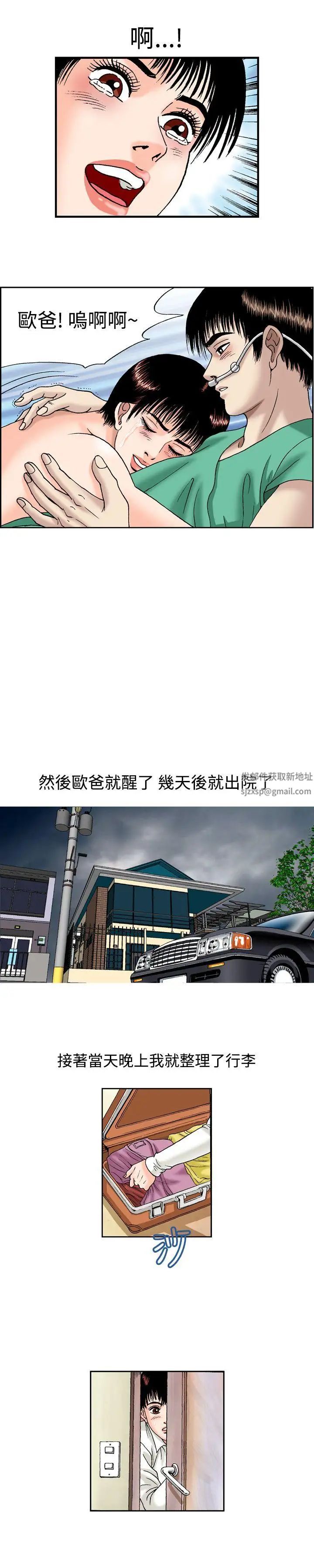 疗癒女孩第14话