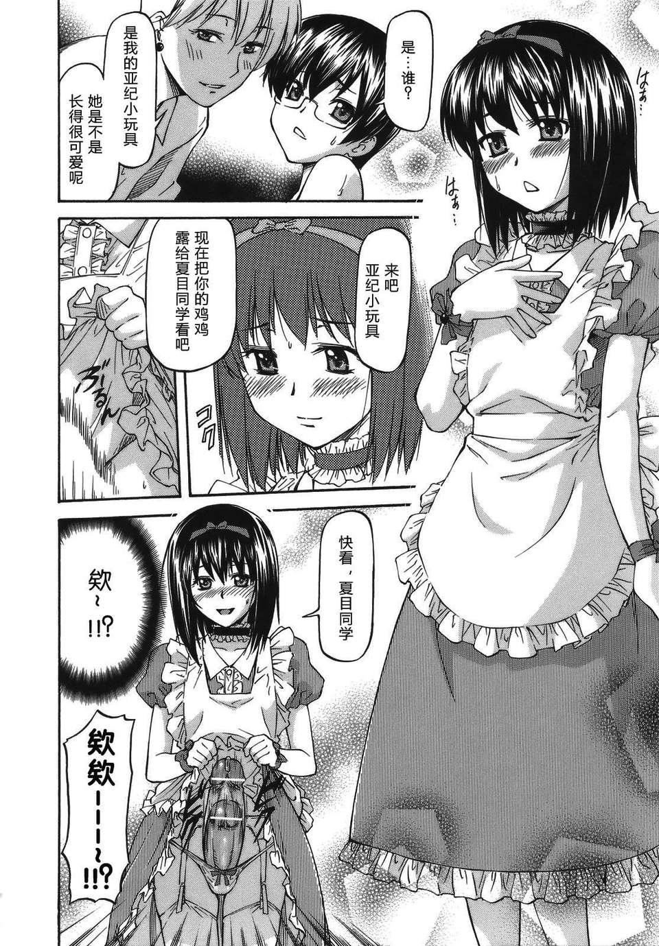 [流一本]み～とほ～る[中国翻訳]BY天月NTR[流一本]み～とほ～る[中国翻訳]BY天月NTR