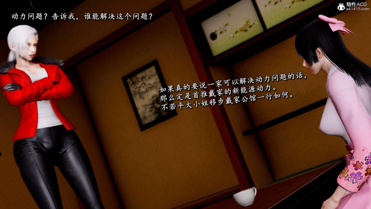 [3D]奴役三界人间第45话