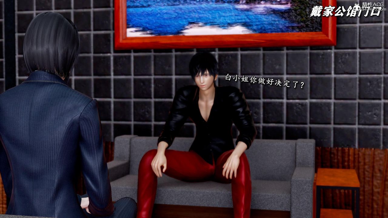 [3D]奴役三界人間第45話