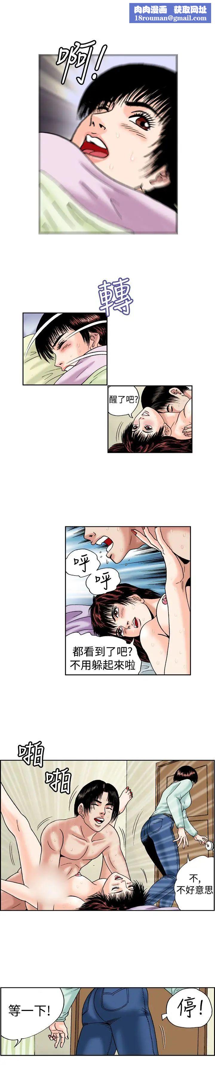 療癒女孩第15話