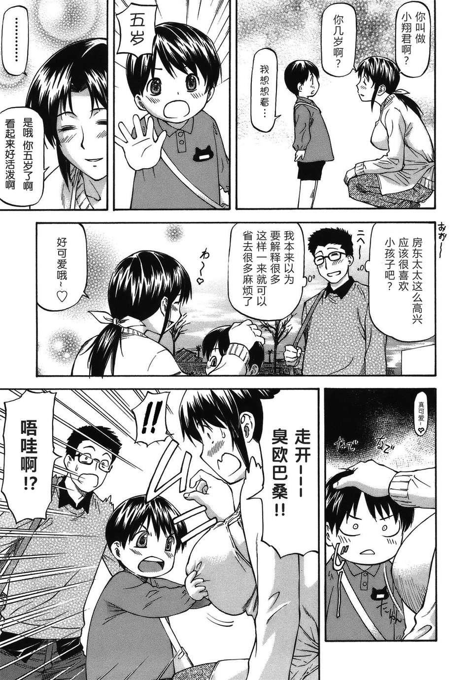 [流一本]み～とほ～る[中国翻訳]BY天月NTR[流一本]み～とほ～る[中国翻訳]BY天月NTR