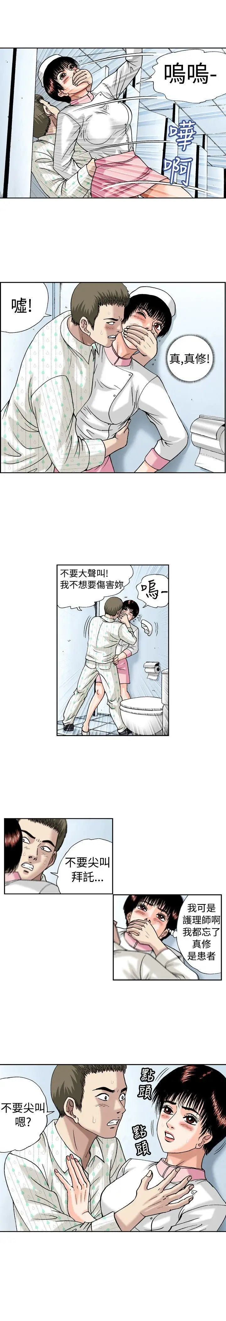 疗癒女孩第17话