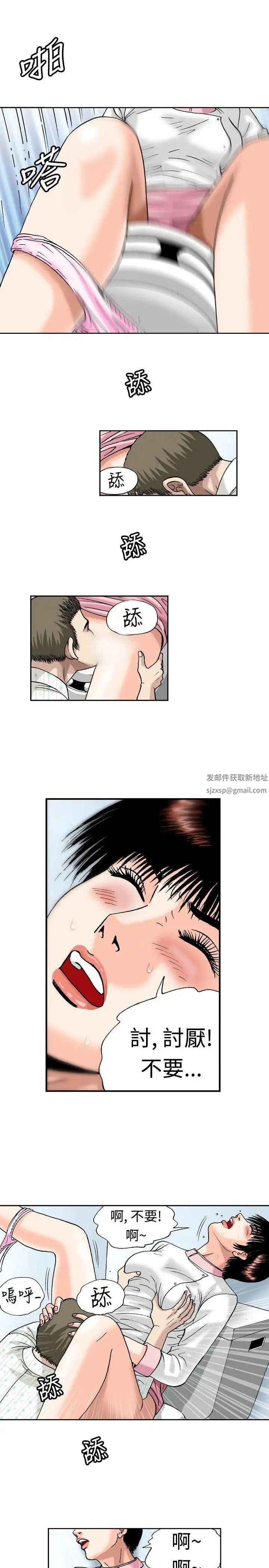 疗癒女孩第18话