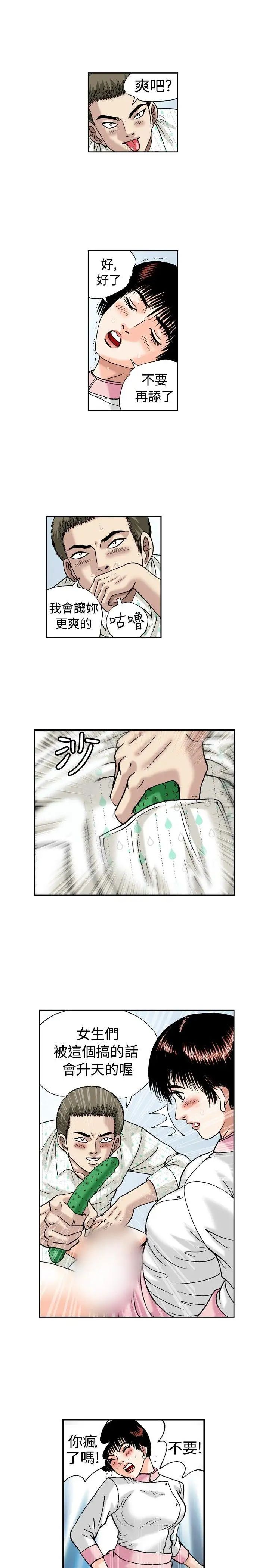 療癒女孩第18話