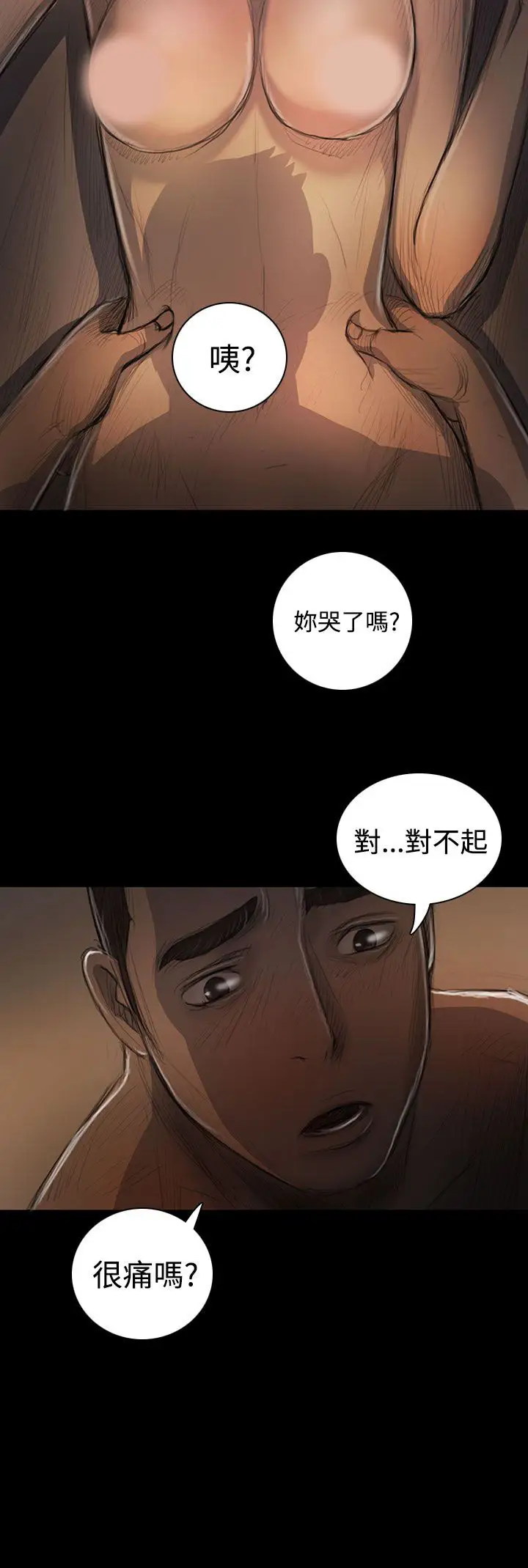 姐姐第26话