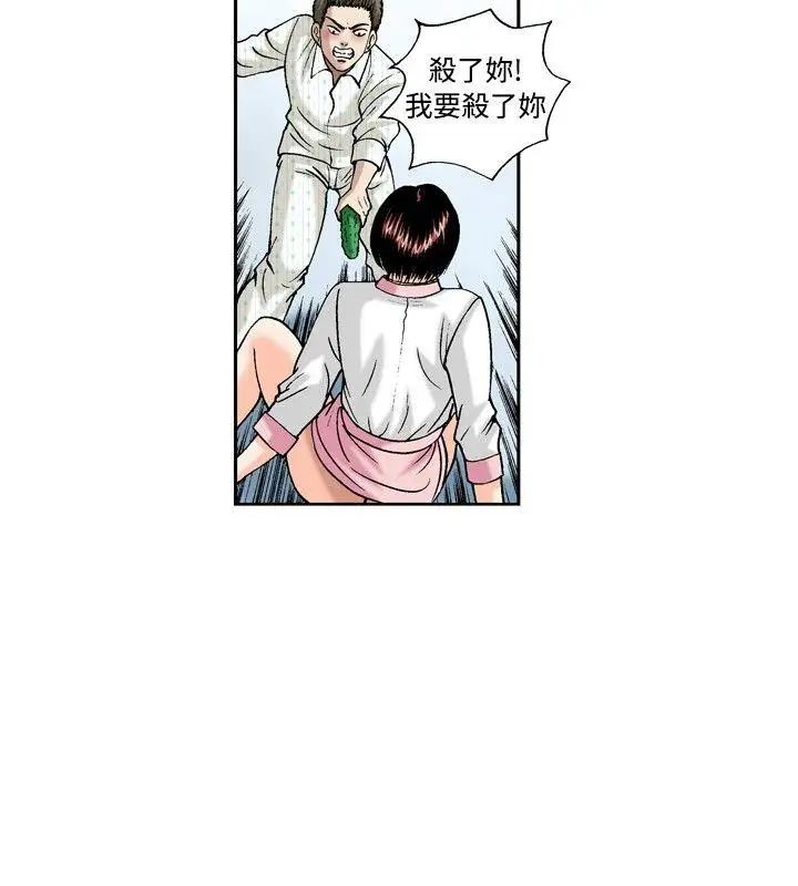 疗癒女孩第18话