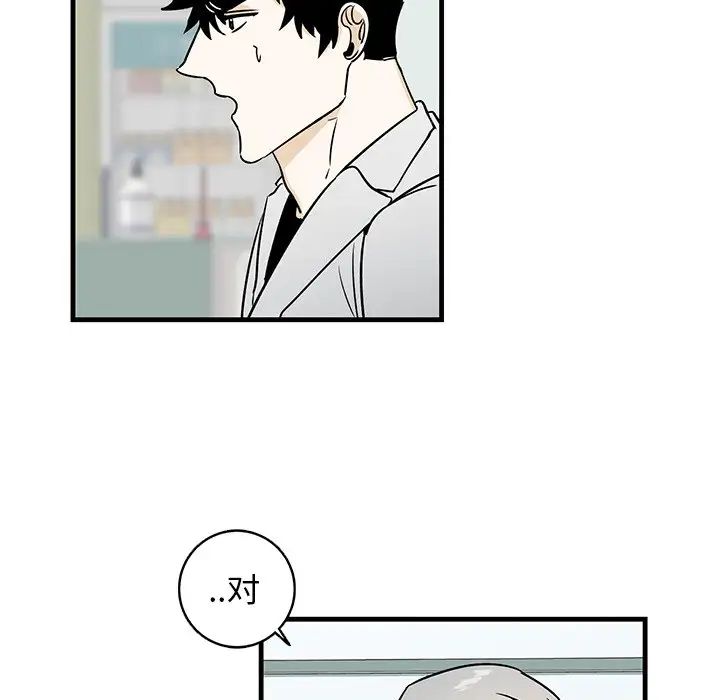 牵我手好吗?第16话