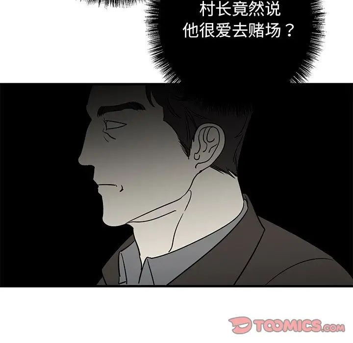 牵我手好吗?第16话