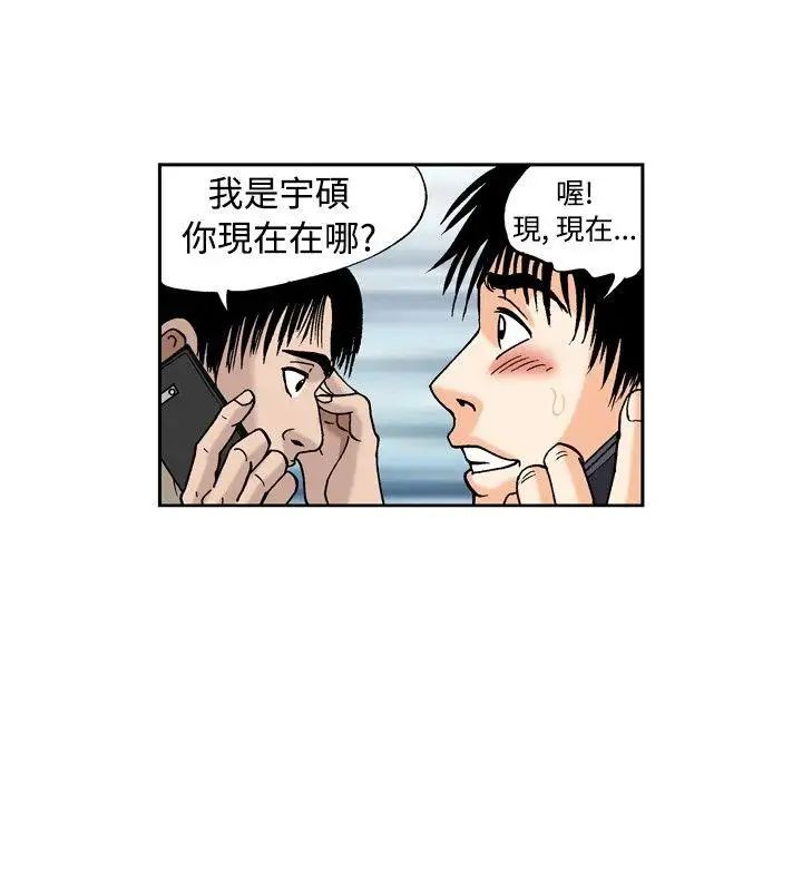 疗癒女孩第19话