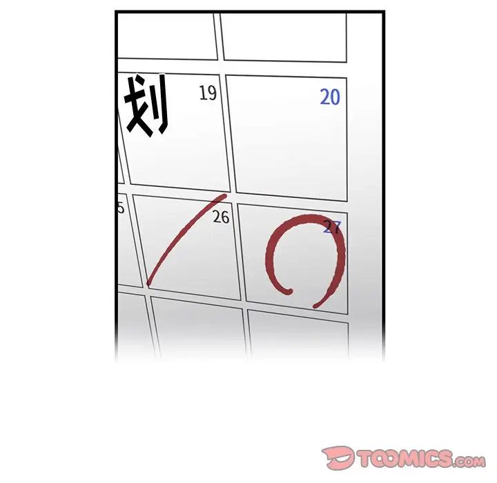 牵我手好吗?第16话