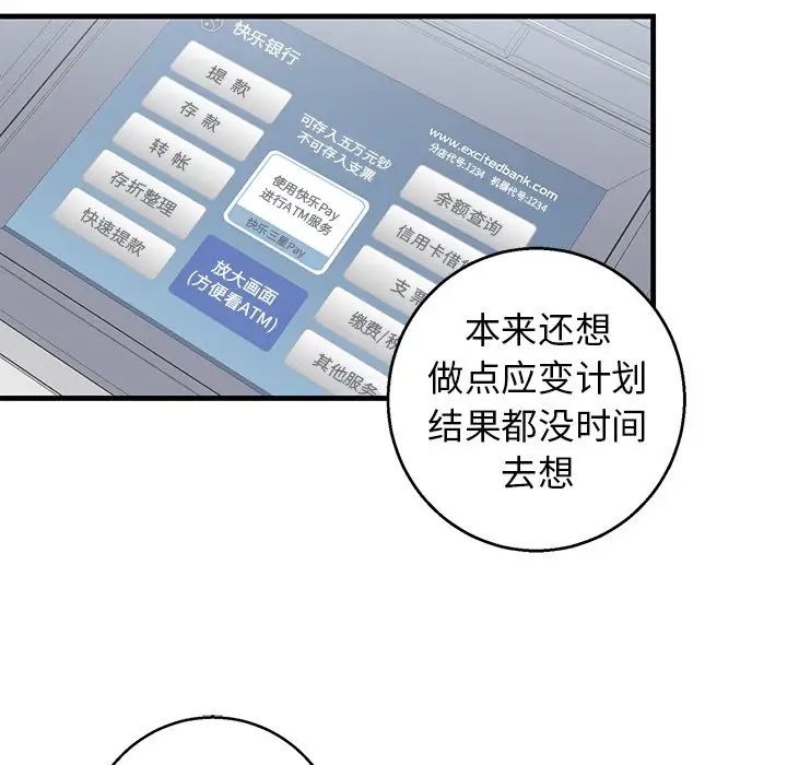 牵我手好吗?第16话