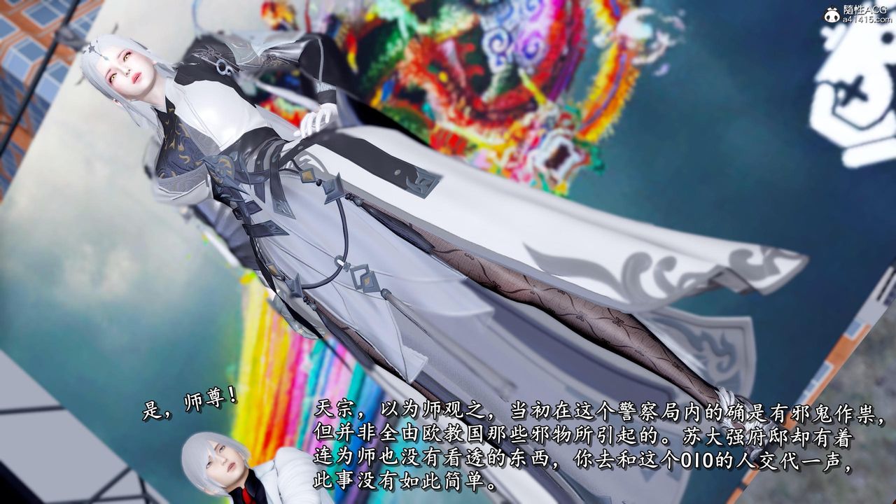 [3D]奴役三界人間第46話