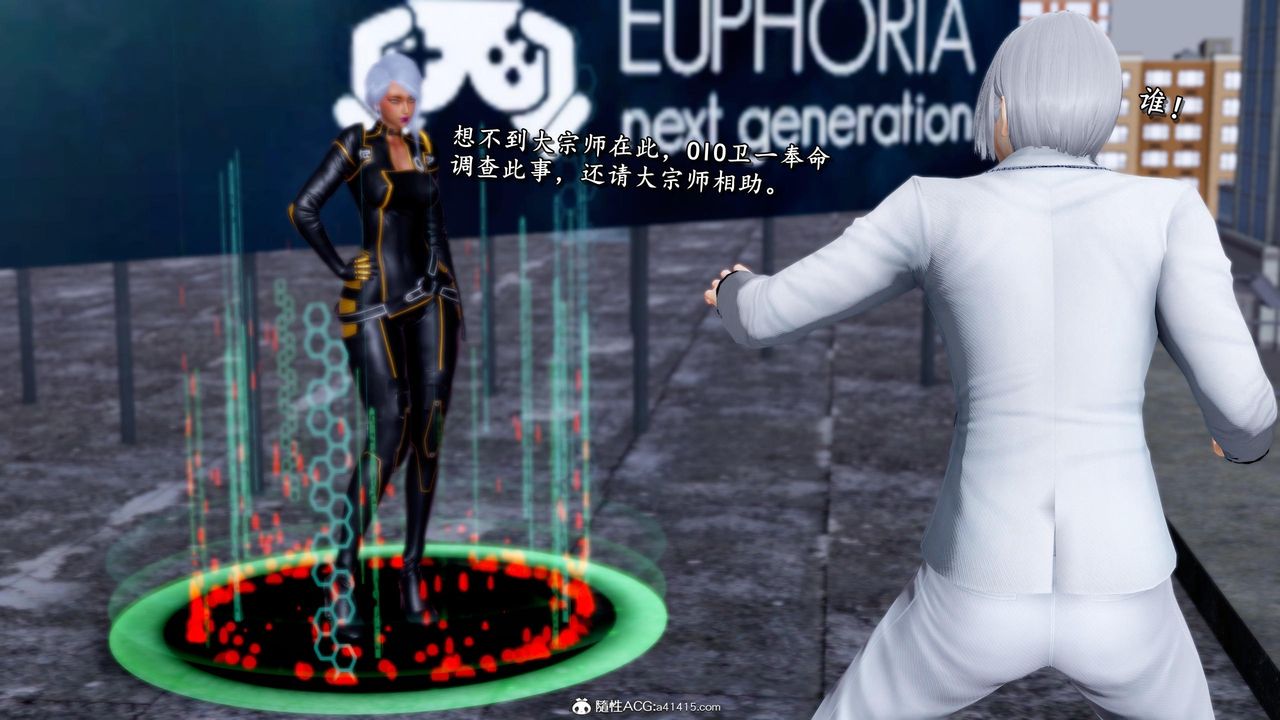 [3D]奴役三界人間第46話