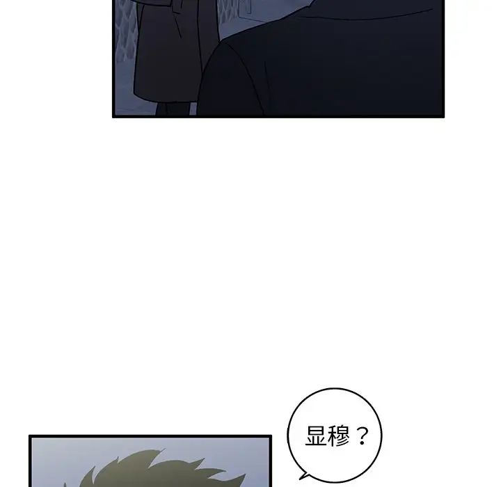 牵我手好吗?第16话