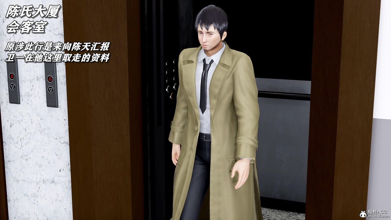 [3D]奴役三界人間第46話